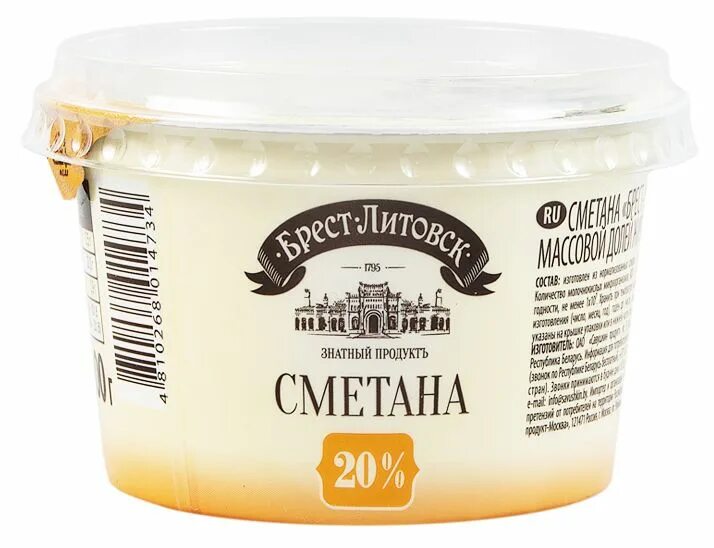 Сметана брест. Сметана брест-литовск 20% 180г. сметана 180 г брест-литовск 20 % п/ст. сметана брест-литовск 15% 180г. сметана брест литовский 180 20.