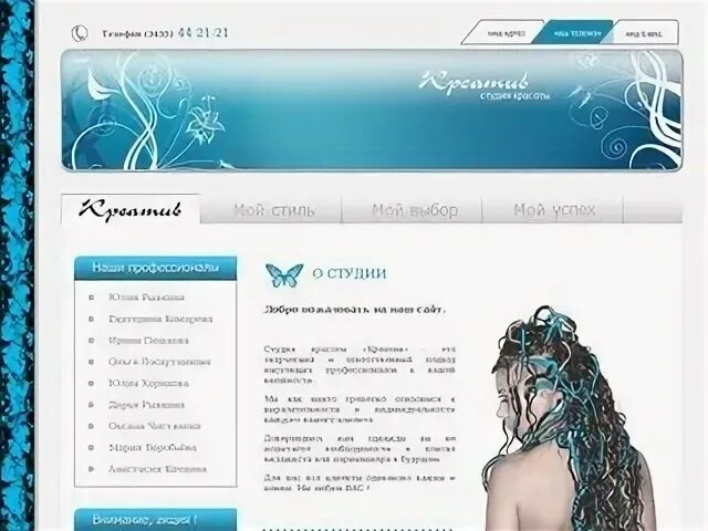 Феи портал тагил