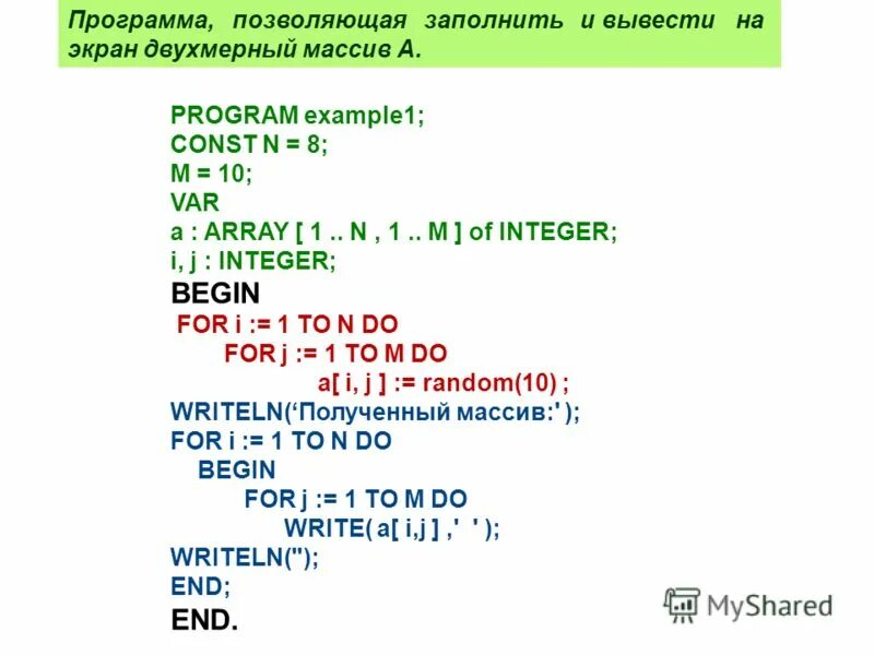 Program n 8 8 класс