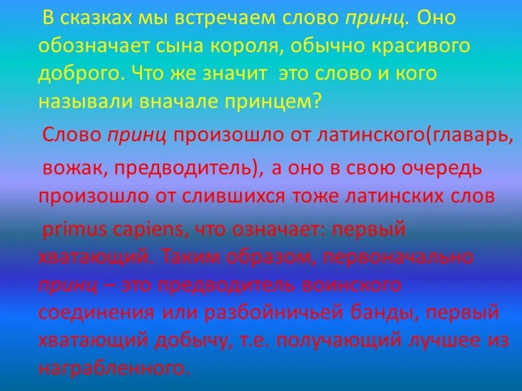 Проект по родному языку почему это так называется. Проект почему это так называется. Проектное задание почему это так называется. Проект по родному языку 2 класс почему это так называется. Что обозначает каждое слово стол кузнечик