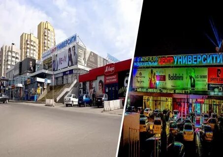 Университи