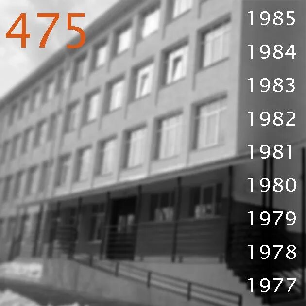 475 школа москва. Школа 475 парголово. Школа 475 парголово. Сайт школы 475 выборгского. Сайт школы 475 выборгского.