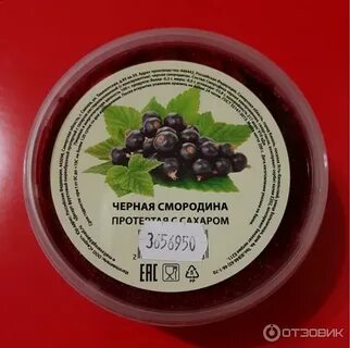 Смородина в граммах
