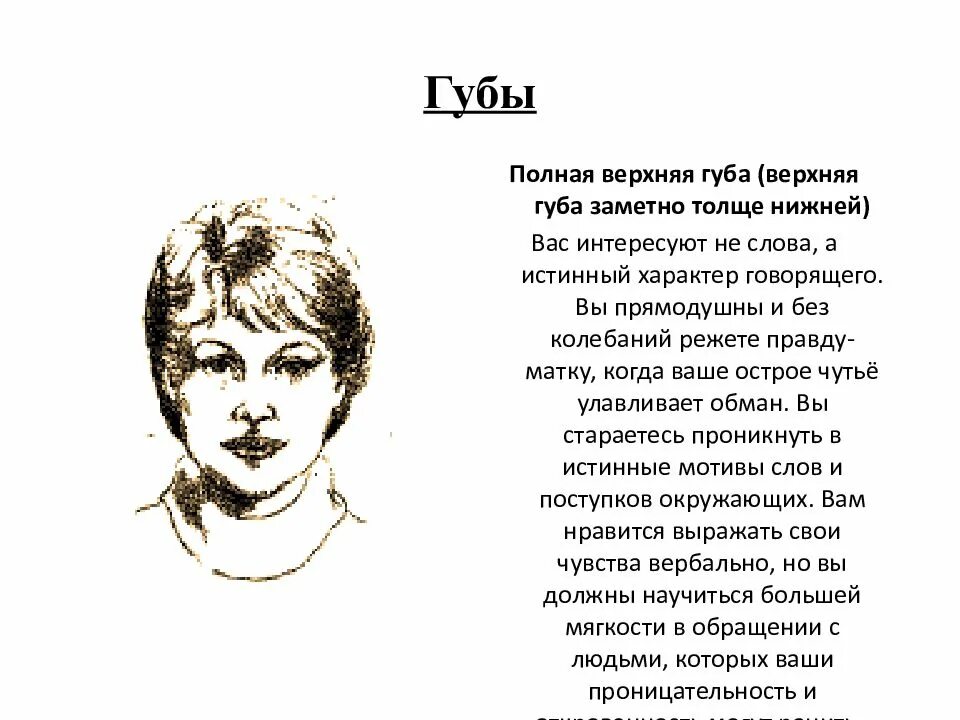 Узкие губы у мужчин характер. Контур линии смыкания губ криминалистика. Форма мужских губ. Узкие губы у мужчин характер. Узкие губы у мужчин характер.