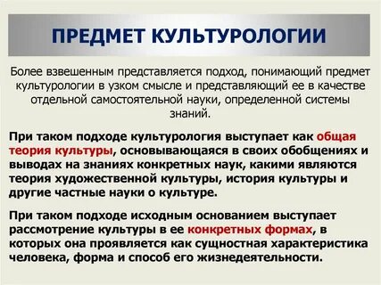 Наука какая культура