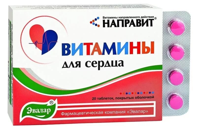 Препараты для улучшения сердца. Витамины для сердца. направит витамины для сердца. направит витамины для сердца лекарство. направит эвалар витамины для сердца.
