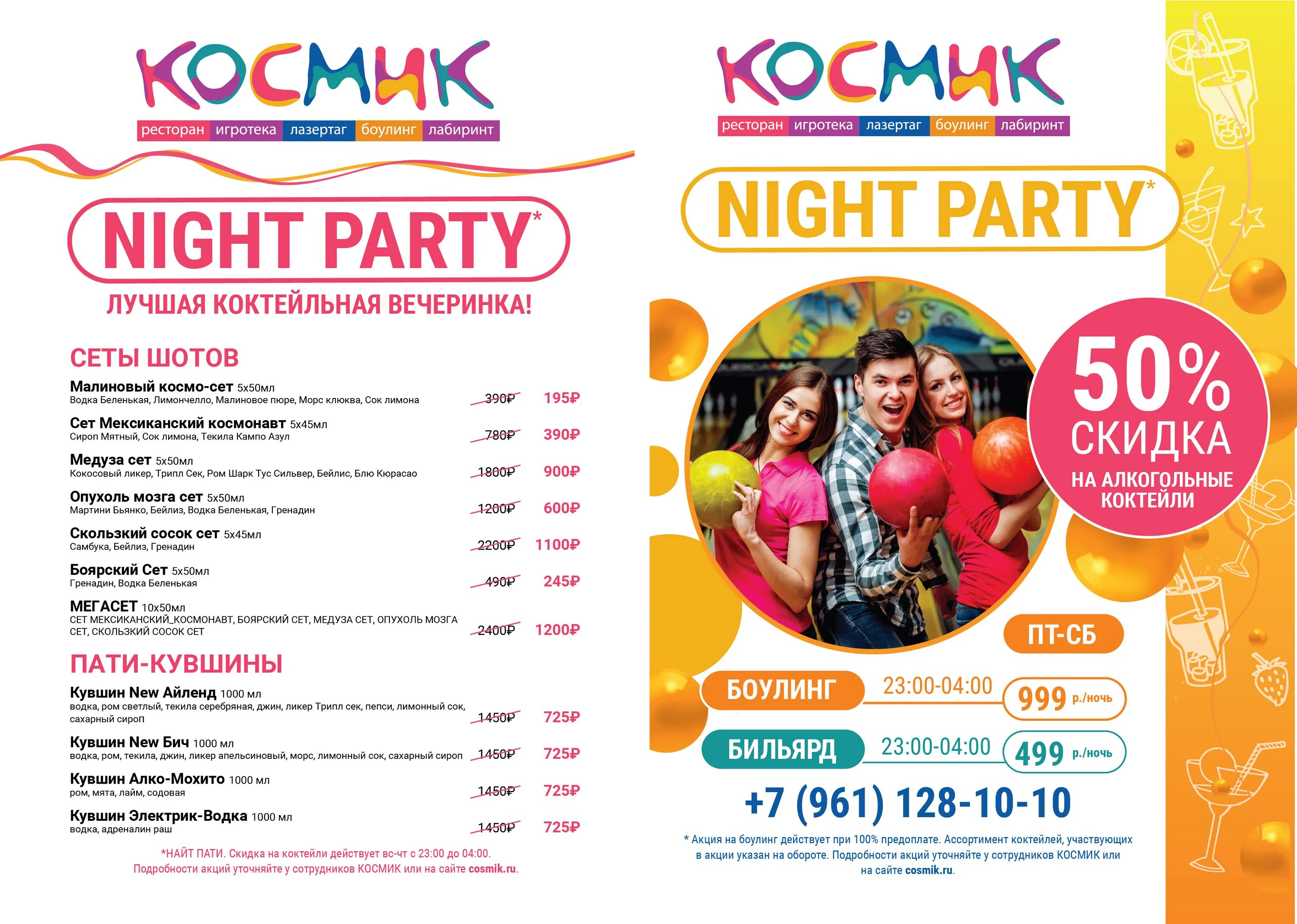 Кинотеатр центральный калуга афиша. Афиша кострома 5 звезд коллаж на сегодня. Ретро кинотеатр кострома. Фирма пять звезд. Афиша кострома 5 звезд коллаж на сегодня.