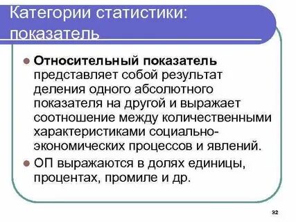 Показатель представляет собой