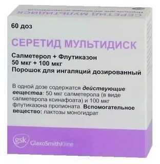 Серетид мультидиск порошок для ингаляций инструкция