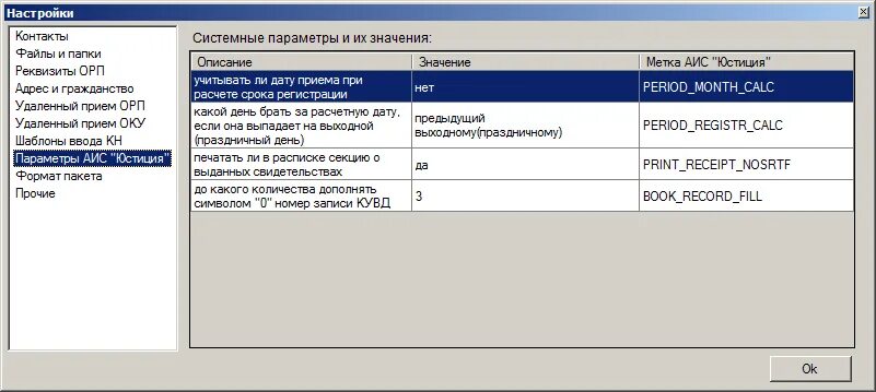1. 2-realtek high definition audio наушники. 5. Deepest настройка программы. Программа настройки 5.