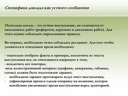 Текст и его особенности кратко