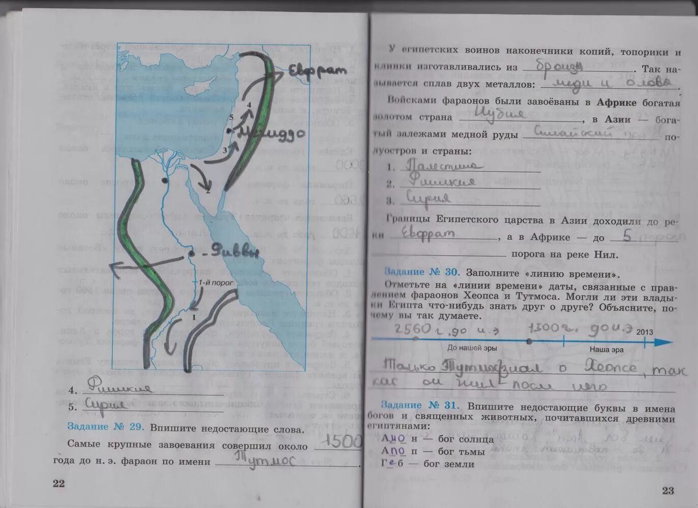 История 5 класс стр 280