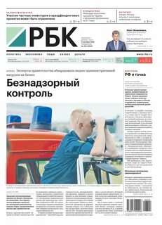 Ежедневная газета
