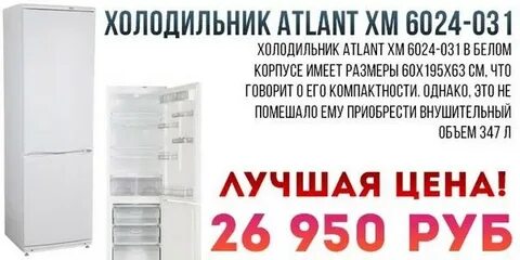 Атланта рейтинг