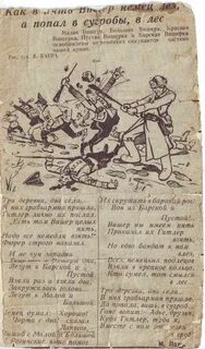 Опять немцы полезли по коням фамилия