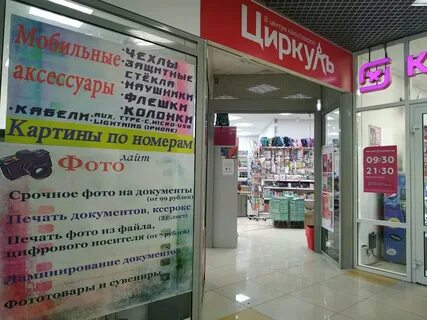 Канцтовары пермь адреса