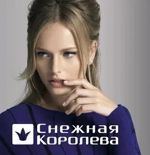 Королева реклама