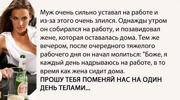 Женя устал. Стихи уставшей жене. Муж постоянно в телефоне. Муж не уделяет время жене. Муж постоянно сидит в тел.