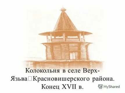 Погода верх позимь