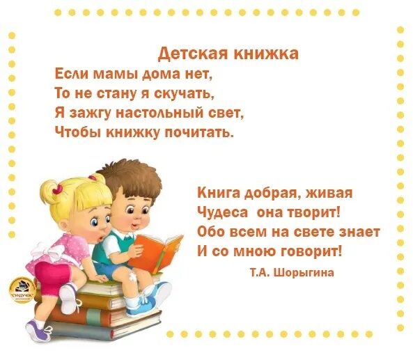 Любите книгу она научит. Книги учат нас. Чему нас учат книги. Сказка книжка счастья. Чему учит книга.