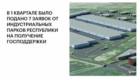 Волжском индустриальном парке