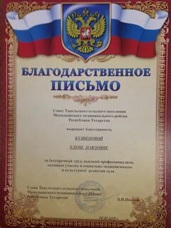 Благодарю за оказанное содействие