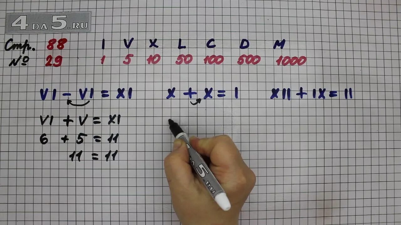 87 29 математика 3. Математика 4 класс страница 88. Математика 4 класс Моро страница 88 упражнение 29. Математика страница 88 упражнение 7. Математика 3 класс страница 88 упражнение 4.