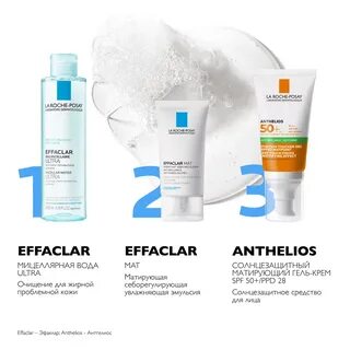 La roche posay effaclar крем гель отзывы