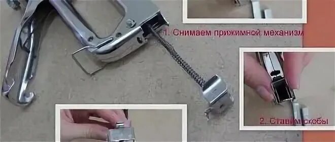 Строительный степлер s50058257. Как засунуть скобы в степлер. Мебельный степлер та 5597. 265. Степлер workprow023025a.