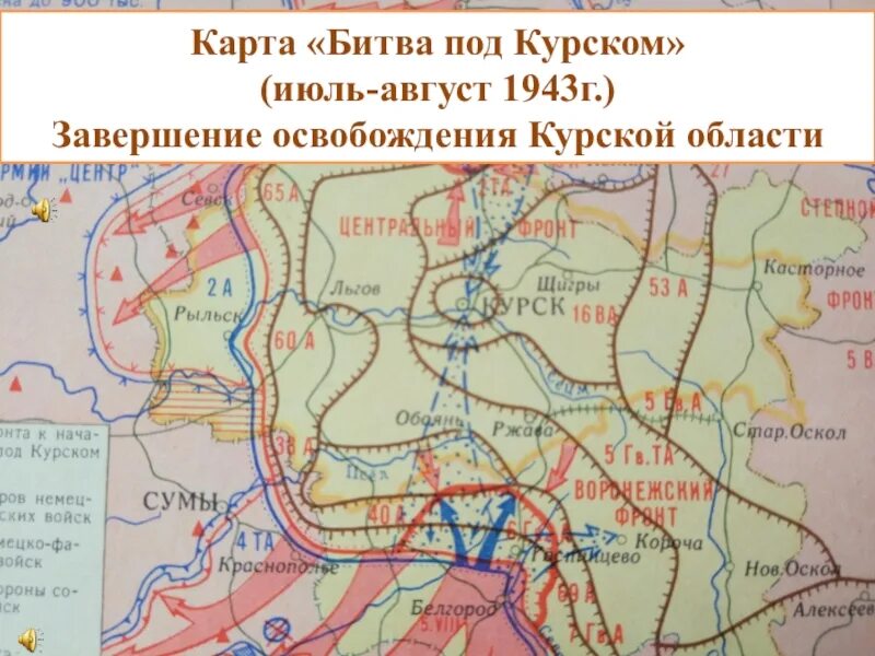 Годовщина освобождения курска. Освобождения ли курская область. Оккупация курска 1941. Освобождение курска 1943. Освобождение курска 1943.