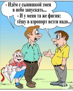Запусти смешные