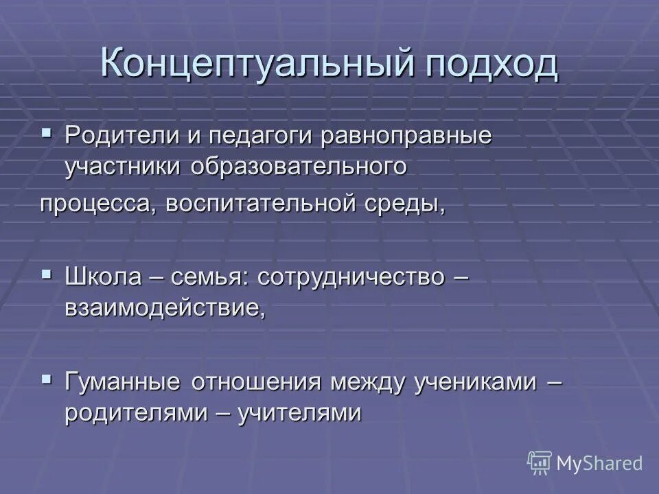 а васильевой. , васильева м. требования к взаимодействию. тест родителям 5 направленностей для родителей. с.