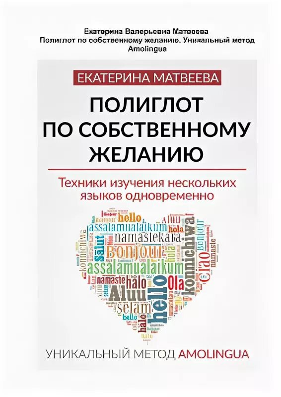 Как изучать нескольких языков