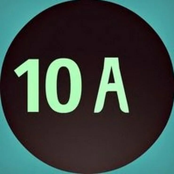 Картинка 10 класс. 10 Класс. 10. 10 Класс аватарка. 10 Надпись.