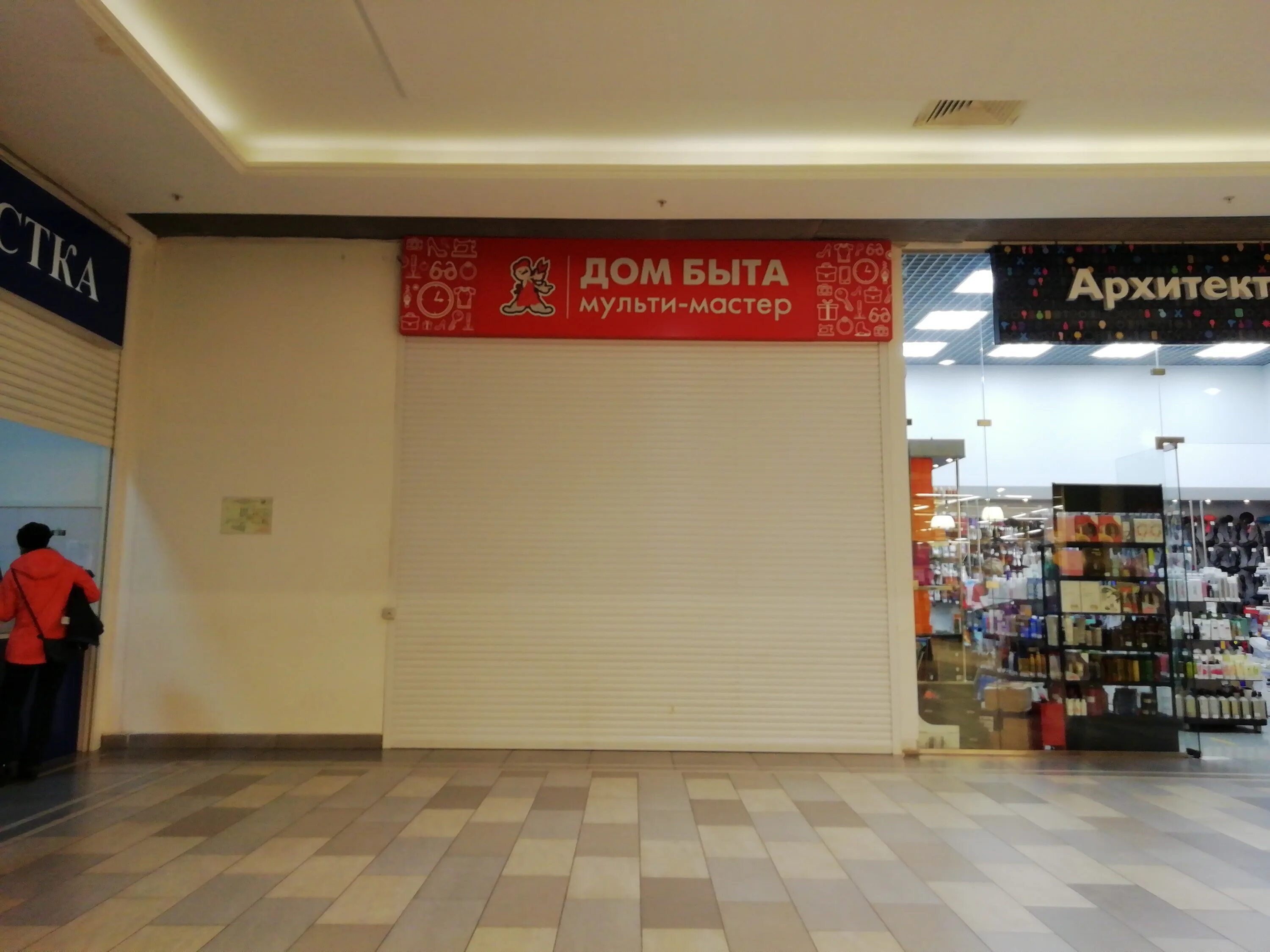 Дом быта. Пролетарская 12 мытищи. Дом быть мытищи. Дом быть мытищи. Дом быта мытищи.