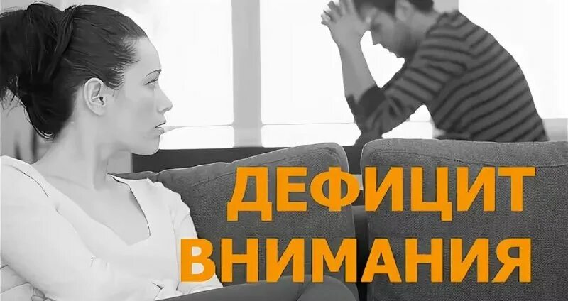 цитаты про истерику. если женщине не хватает внимания. не хватает мужского внимания. дефицит мужского внимания. недостаток внимания от мужчины.