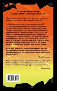Ее величество книга