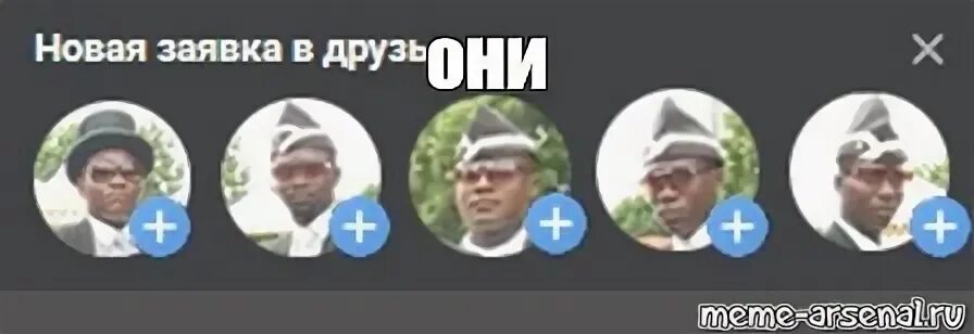 Понравилось 6 людям. Понравилось 6 людям негры. понравилось 6 людям мем негры. понравилось 6 людям мем.