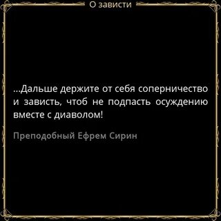 Зависть пушкин