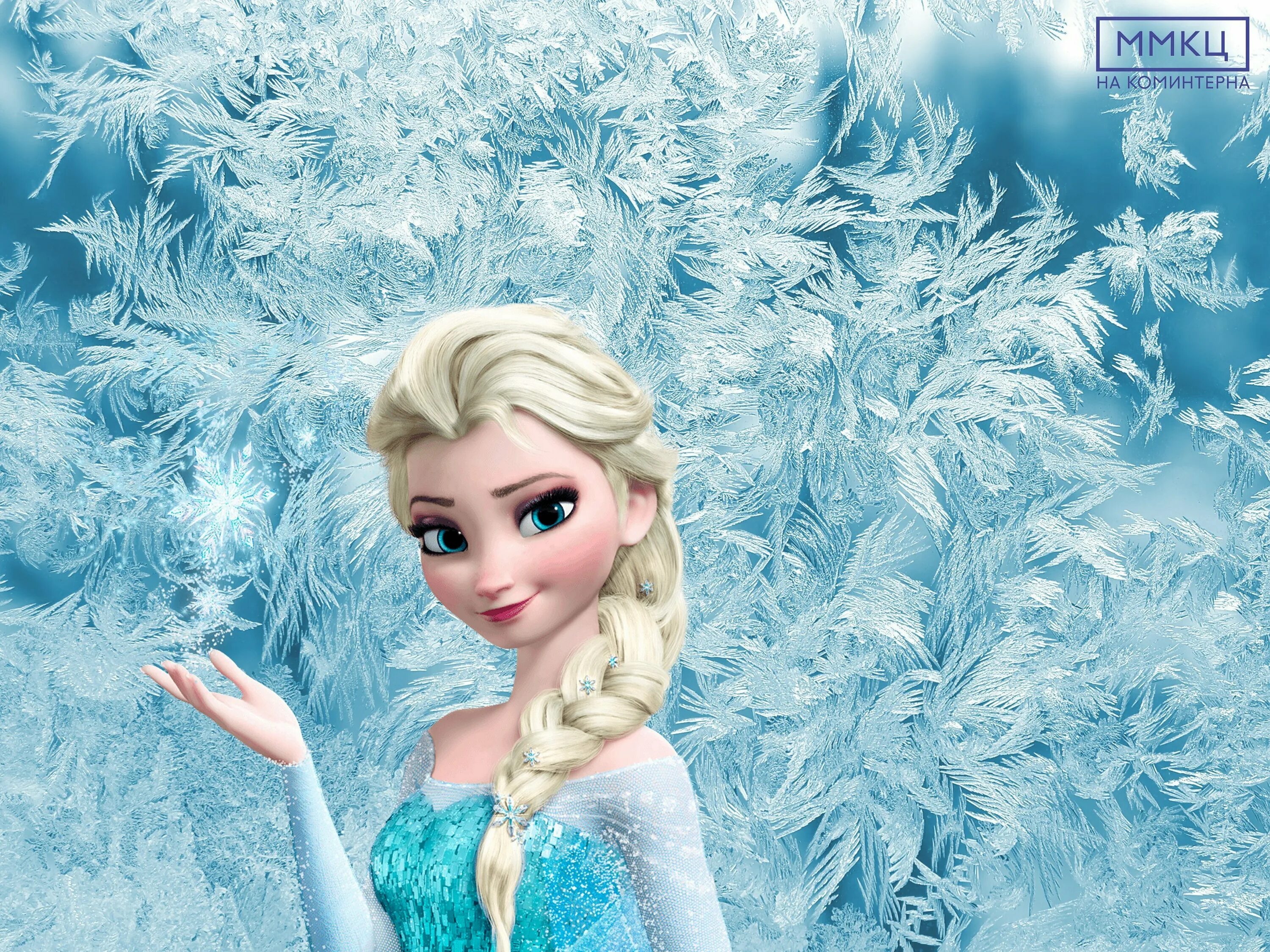 Download frozen. Elsa Холодное сердце.