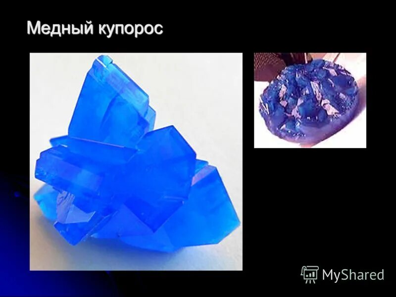 сульфат меди 2 кристалл. сульфат меди жидкий. 2 медный купорос. раствор сульфата меди. раствор медного купороса.