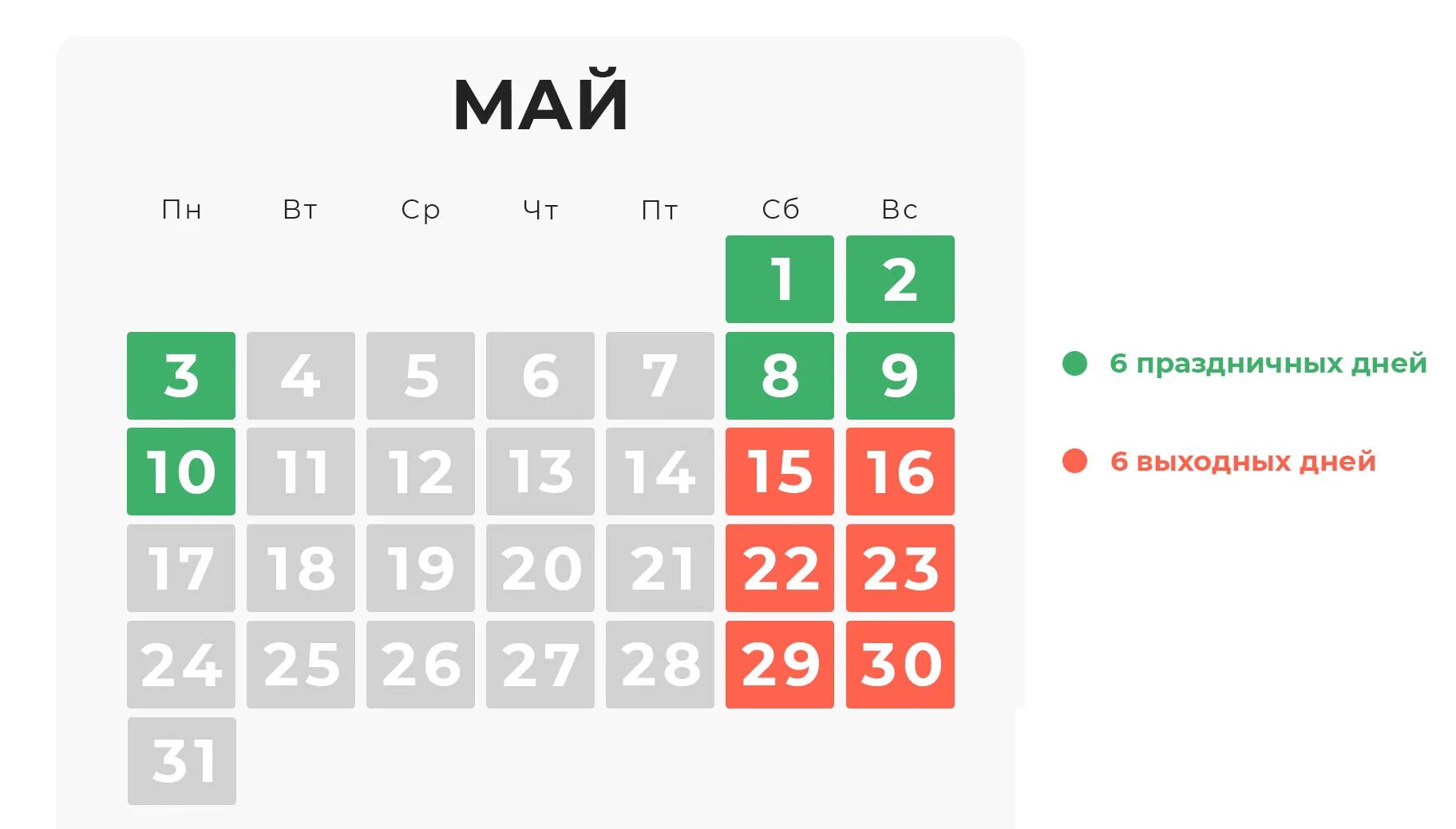 Какие дни майские праздники в 2024 году