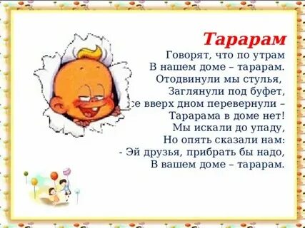 Тарам тарам тарарам