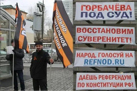 Даешь референдум