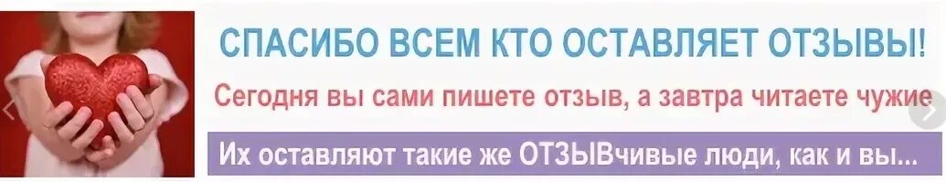 оставьте свой отзыв картинка.