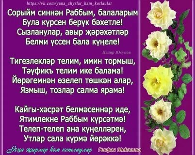 Песня туганыма
