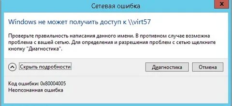 Ошибка code 10