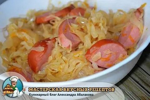 Бигус из квашеной капусты с сосисками