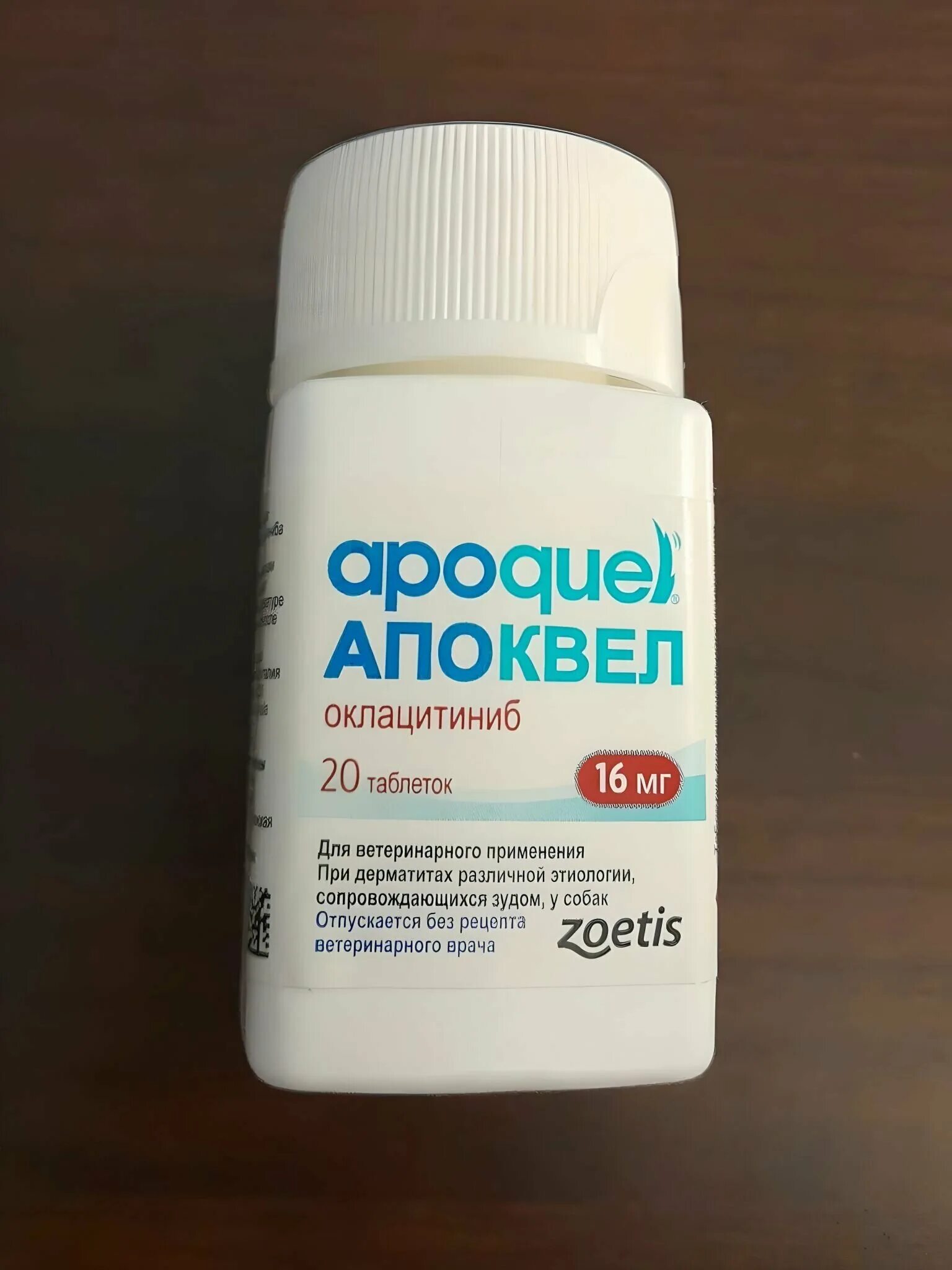 4 мг 20шт в уп. 6. апоквел таблетки для собак 16 мг. 4. 4 мг 20шт в уп.
