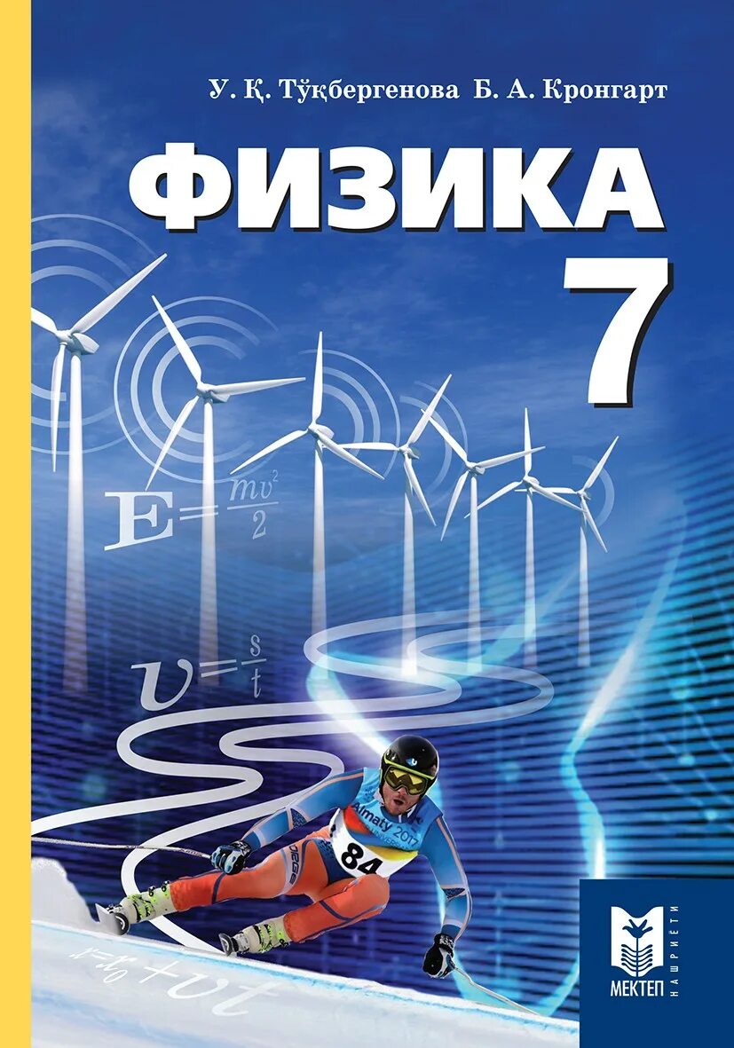 7 класс 2017. , иванова л. Рабочие тетради по обществознанию 7 класс митькин рабочая тетрадь. 7 класс 2017. Обществознание.